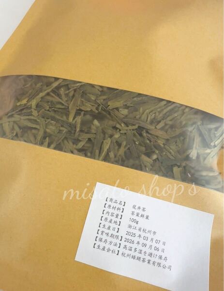 1点のみ 龍井茶 100g 中国茶 杭州