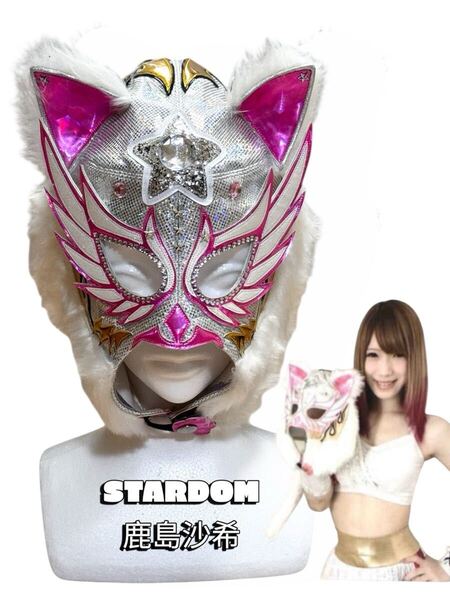 STARDOM ☆ 鹿島沙希 着用マスク ☆ 直筆サイン入り 着用写真付き ☆ スターダム