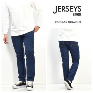 【美品】EDWIN エドウィン ジャージーズ JMM03 レギュラーストレートデニムパンツ/S 日本製