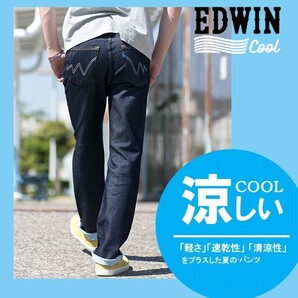 大人気 EDWIN■エドウィンきれいめジャージーズ クールストレートデニムパンツ/S ER003C 日本製