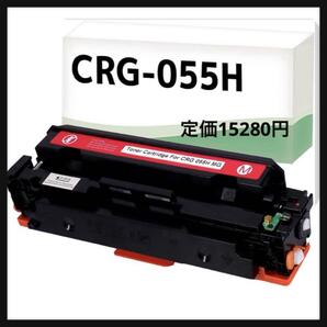 キャノン用 CRG-055HMAG マゼンタ トナーカートリッジ 互換トナー