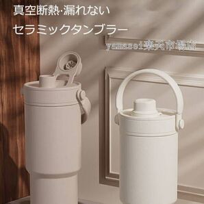 セラミック タンブラー コーティング ストロー付き コーヒー 持ち運び 水筒 マグボトル 漏れない 大容量735ml 3WAY ストロー付きタンブラー