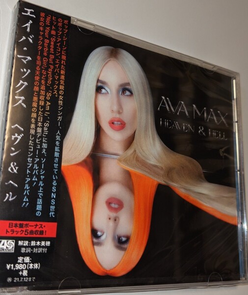 MR 匿名配送 国内盤 CD エイバ・マックス ヘヴン&ヘル Ava Max 4943674327577