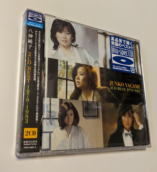M 匿名配送 Blu-spec CD 八神純子 2CD BEST 1978-1983 ベスト 4542519006822