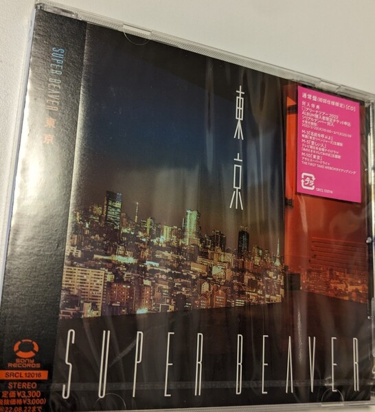 M 匿名配送 CD SUPER BEAVER 東京 通常盤 スーパービーバー 4547366539035
