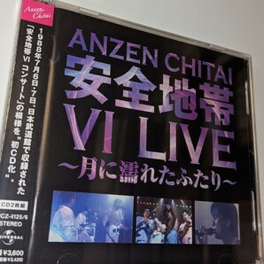 MR 匿名配送 2CD 安全地帯 安全地帯 VI LIVE ~月に濡れたふたり~ 4988005408198 玉置浩二