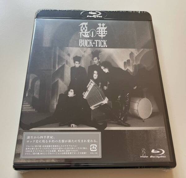 MR 匿名配送 Blu-ray ブルーレイ BUCK-TICK 惡の華 Completeworks 4988002685950