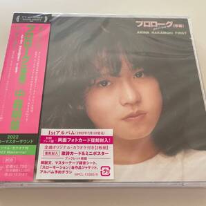 MR 匿名配送 初回盤 2CD 中森明菜 プロローグ 序幕 AKINA NAKAMORI FIRST 2022ラッカーマスターサウンド 4943674352852