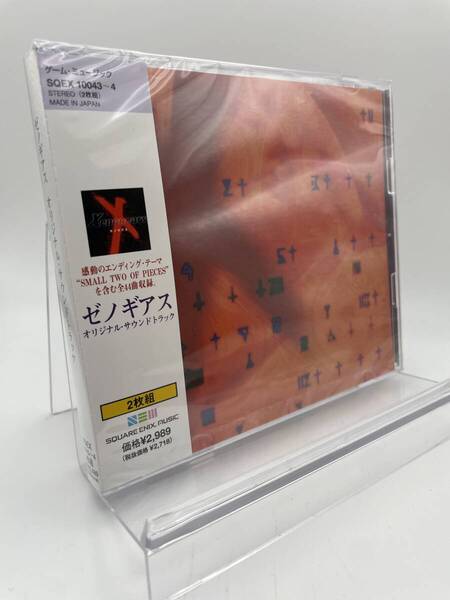 匿名配送 CD ゼノギアス オリジナル・サウンドトラック ゲーム・ミュージック 4988601460224
