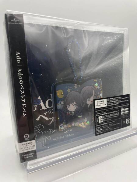匿名配送 CD Adoのベストアドバム 完全数量限定 シャカシャカアクリルチャーム盤 4988031754412