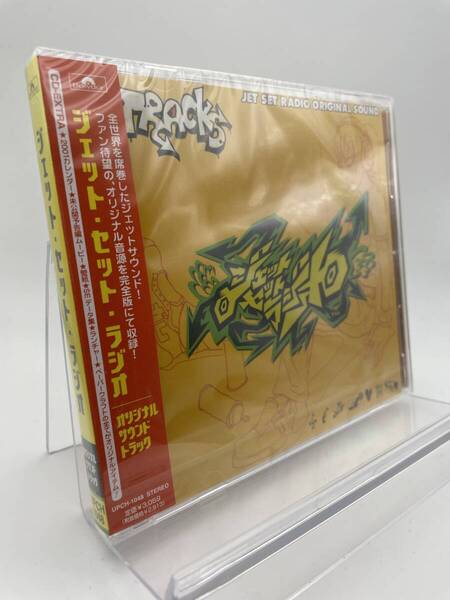 匿名配送 CD ジェット・セット・ラジオ オリジナル・サウンドトラック ゲーム・ミュージック 4988005260192