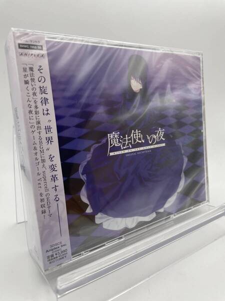 匿名配送 CD 魔法使いの夜 ORIGINAL SOUNDTRACK ゲーム・ミュージック 4534530054845