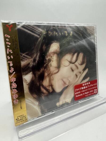 MR 匿名配送 2CD+DVD 中島みゆき ここにいるよ 初回盤 4542519014681
