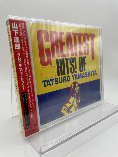 匿名配送 CD 山下達郎 グレイテスト・ヒッツ 4988017070505