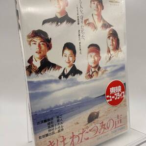 匿名配送 DVD きけ、わだつみの声 東映ビデオ 4988101184569