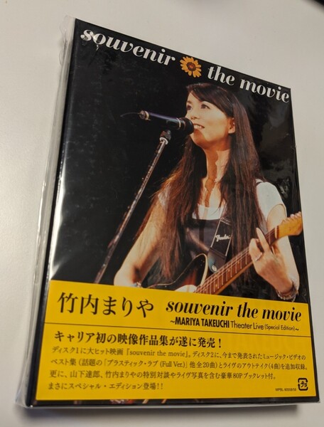M 匿名配送 DVD 竹内まりや souvenir the movie ~MARIYA TAKEUCHI Theater Live~ (Special Edition) (2DVD) 4943674322305
