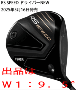 новый товар #2025.5# PRGR #RS-SPEED#W1:9.5#SPEEDER NX FOR PRGR карбоновый #S:M43# едва. . первый скорость ., ускорение делать head # стандартный товар #