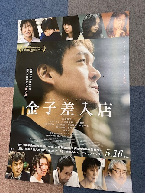 2025年最新】Yahoo!オークション -丸山(ポスター)の中古品・新品