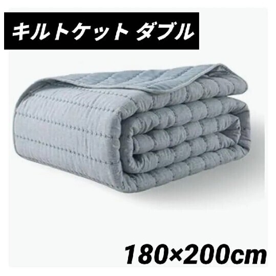 新品未使用 キルトケット オールシーズン 洗える 掛け布団 軽量 防ダニ加工 吸水速乾 やわらかくしっとり ライトブルー ダブル 180×200cm