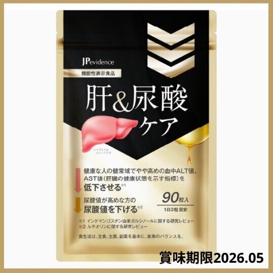 肝&尿酸ケア 90粒 30日分 肝臓の健康指標(血中ALT値 AST値)を低下させる 尿酸値を下げる オルニチン ウコン 肝臓エキス プリン体 サプリ