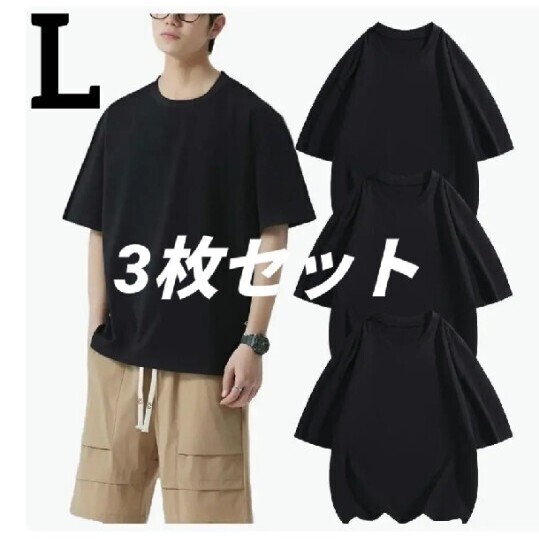 新品 L 8オンス厚手 メンズ Tシャツ 100%コットン 半袖 ビッグシルエット オーバーサイズ ストレッチ カジュアル 重ね着対応 無地 速乾 黒
