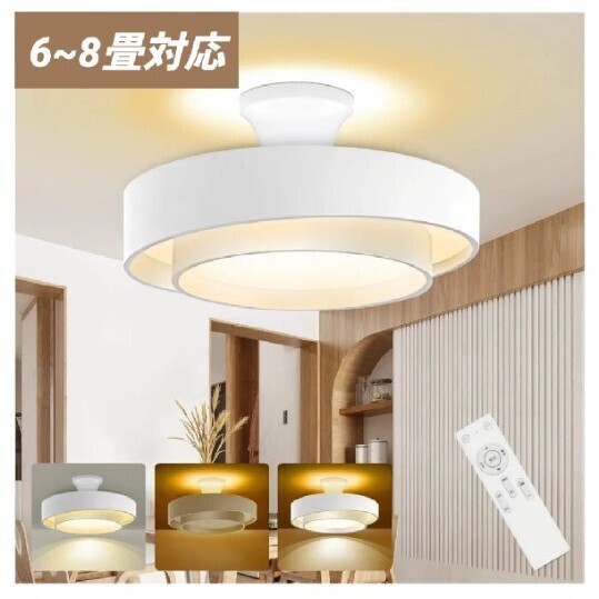 新品 LEDシーリングライト 照明器具 6畳 8畳 30W 5000LM 間接照明 調光調色 リモコン付 常夜灯 タイマー 節電 簡単取付 天井ライト 電気 白