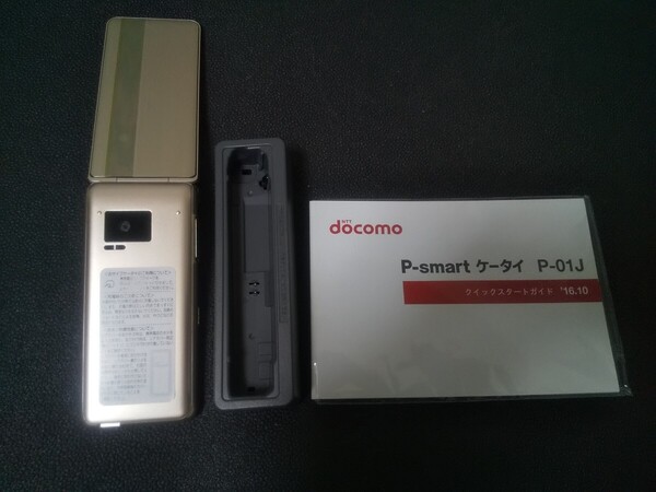 【未使用近(18) SIMロック解除 送料無料】docomo P-01J P-smart ケータイ 白ロム 防水 防塵 Wi-Fi Bluetooth ワンセグ 赤外線通信 判定○