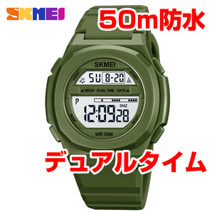 50m防水 登山ダイバーズウォッチ デジタル腕時計 スポーツジョギング ストップウォッチ アーミーグリーン緑 シンプル