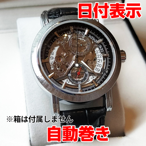 Winner社メンズ腕時計自動巻き日付ブラックレザーベルト シルバーxブラック