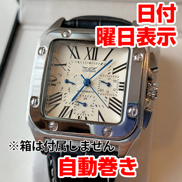 Jaragarメンズ腕時計自動巻き角型防水日付ブラック本革レザーベルト シルバーxホワイト白(カルティエサントスではありません)