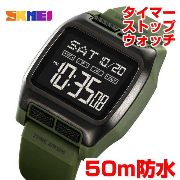 50m防水 デジタル腕時計 ダイバーズ スポーツ アーミーグリーン緑 デカ文字 タイマー ストップウォッチ アラームスクエア角型
