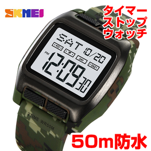 50m防水 デジタル腕時計 ダイバーズ スポーツ アーミーグリーンカモフラ デカ文字 タイマー ストップウォッチ アラームスクエア角型