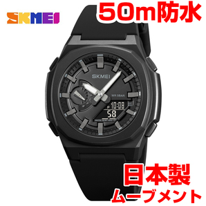 日本製ムーブメント50m防水 デジタル腕時計デジアナ クロノグラフスポーツストップウォッチタイマーシリコンブラック黒グレー