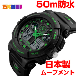 日本製ムーブメント50m防水 デジアナデジタル腕時計 メンズ ダイバーズスポーツ登山ジョギング ストップウォッチ ブラック黒グリーン緑