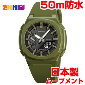日本製ムーブメント50m防水 デジタル腕時計デジアナ クロノグラフスポーツストップウォッチタイマーシリコンアーミーグリーン緑