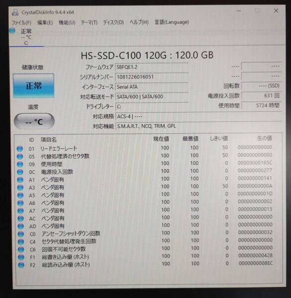 SSD 120GB / 正常動作 / SATAケーブル付き / 送料無料