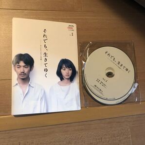 それでも、生きてゆく DVD 全6巻セット