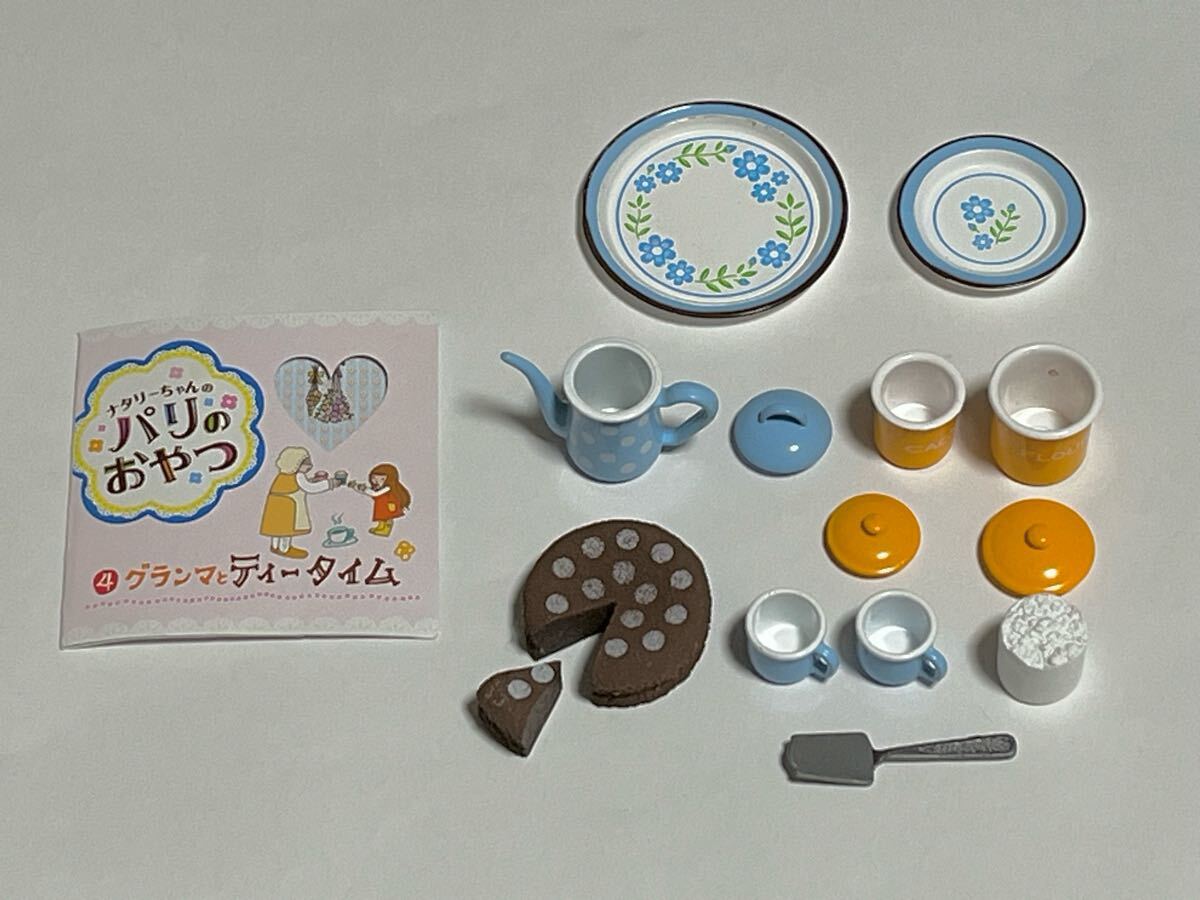 お得セット Yahoo!オークション ナタリーちゃんのパリの -「リーメント その他