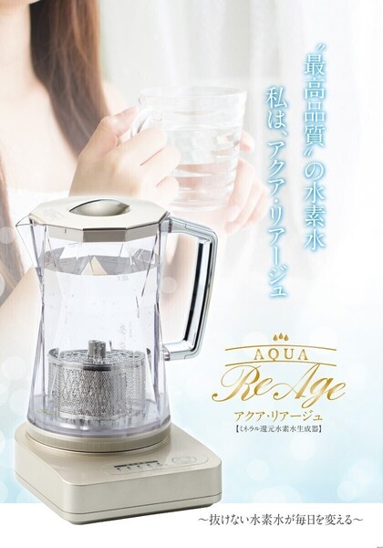 水素水生成器 還元水生成機器
