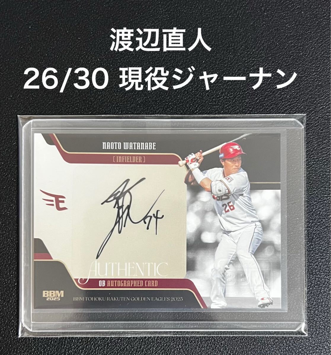新作情報】「BBM東北楽天ゴールデンイーグルス ベースボール