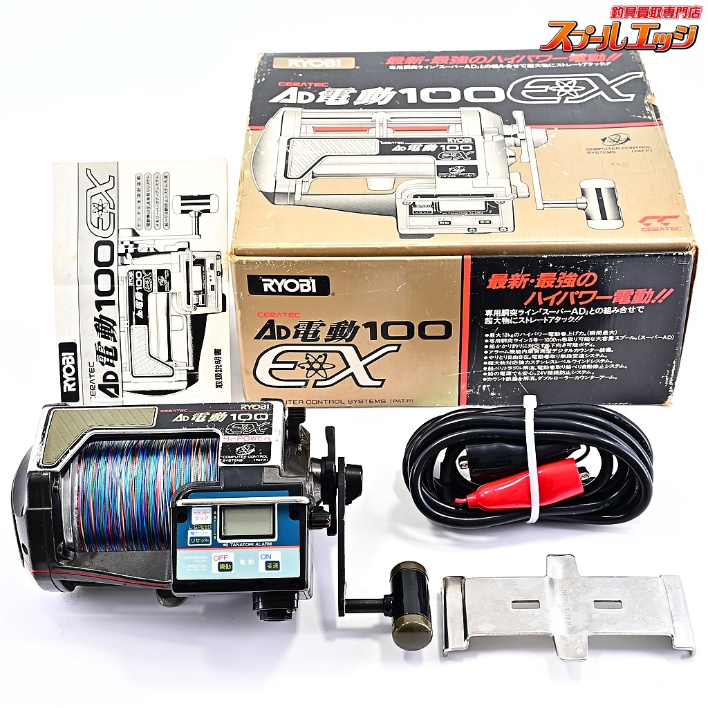 工場直売 -RYOBI 2025年最新】Yahoo!オークション AD HI-POWER 100 電動 リョービ