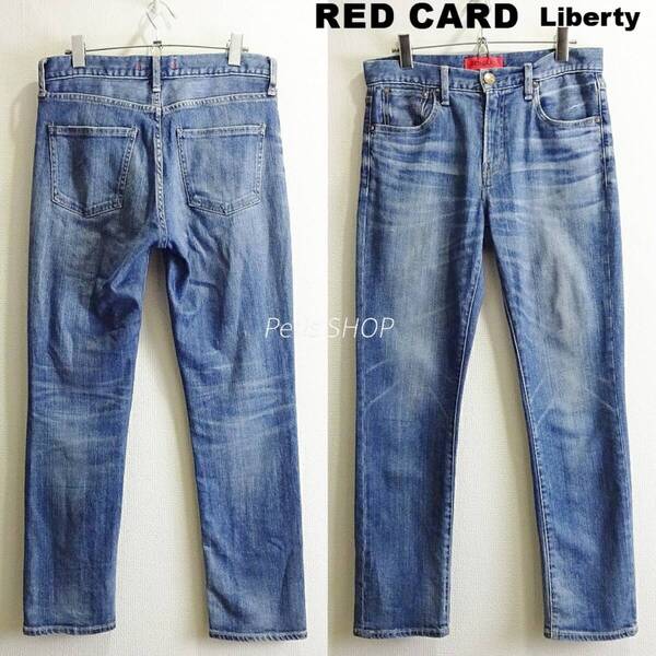 即決★ 送料無★ レッドカード Liberty xx W78cm 強ストレッチ タイトストレートデニム レディース 25425 藍青 日本製 25 I853