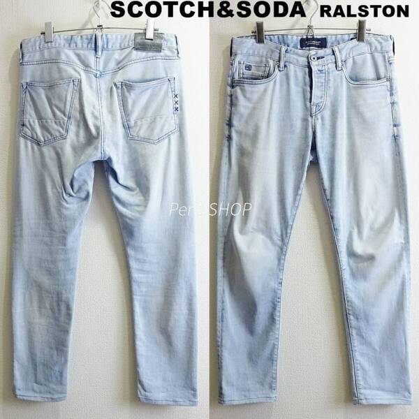 即決★ 送料無★ SCOTCH&SODA RALSTON W83cm スリムデニム ストレッチ アイスブルー Sz.29 スコッチ&ソーダ I869