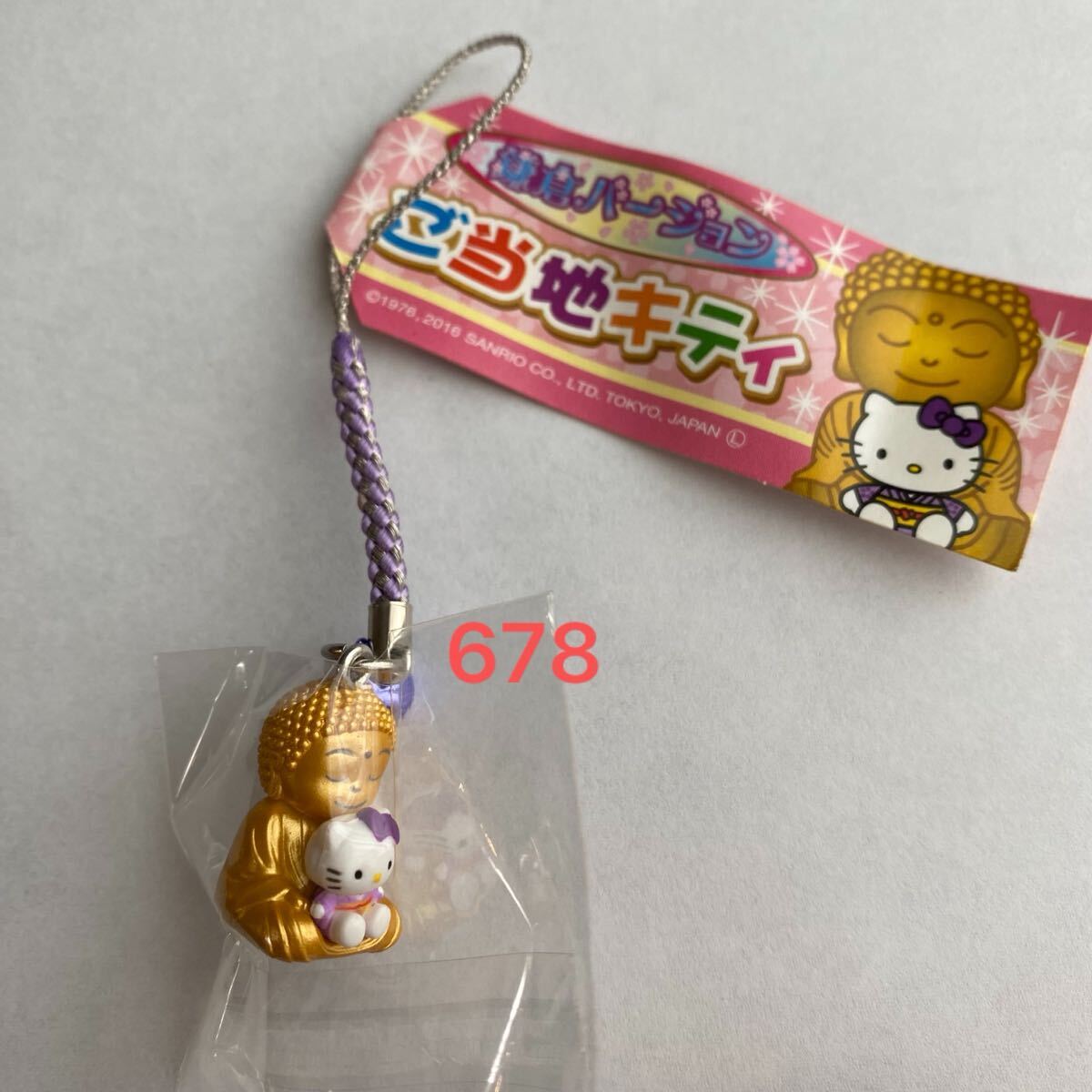 サンリオ ご当地 キティちゃん レア レトロ 根付け まとめ売り 30個