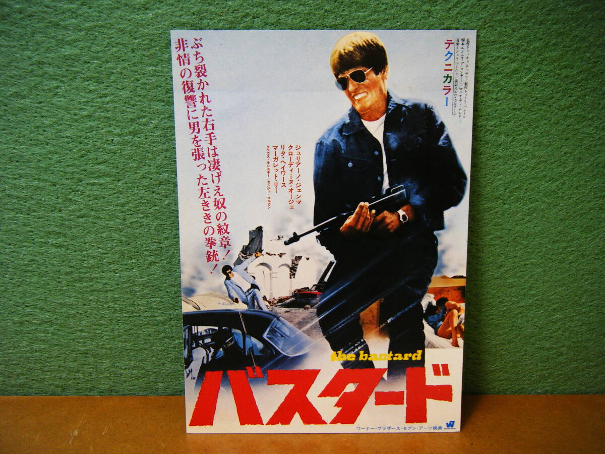 2025年最新】ジュリアーノ・ジェンマ(Giuliano Gemma)の