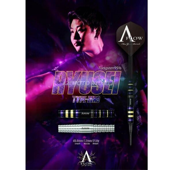 DYNASTY(ダイナスティー) A-FLOW BLACK LINE コーティングタイプ RYUSEI TYPE-ZERO(リュウセイ タイプゼロ) 2BA 21g 畦元隆成選手モデル