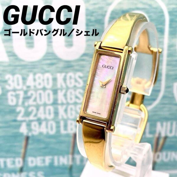 【電池交換済】GUCCI グッチ レディース 腕時計 1500 白文字盤 シェル ゴールド 稼働
