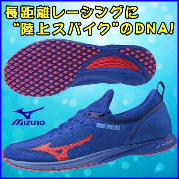 【新品】MIZUNO ミズノ WAVE DUEL 2 ウェーブデュエル 2 ランニングシューズ U1GD205062 size25cm