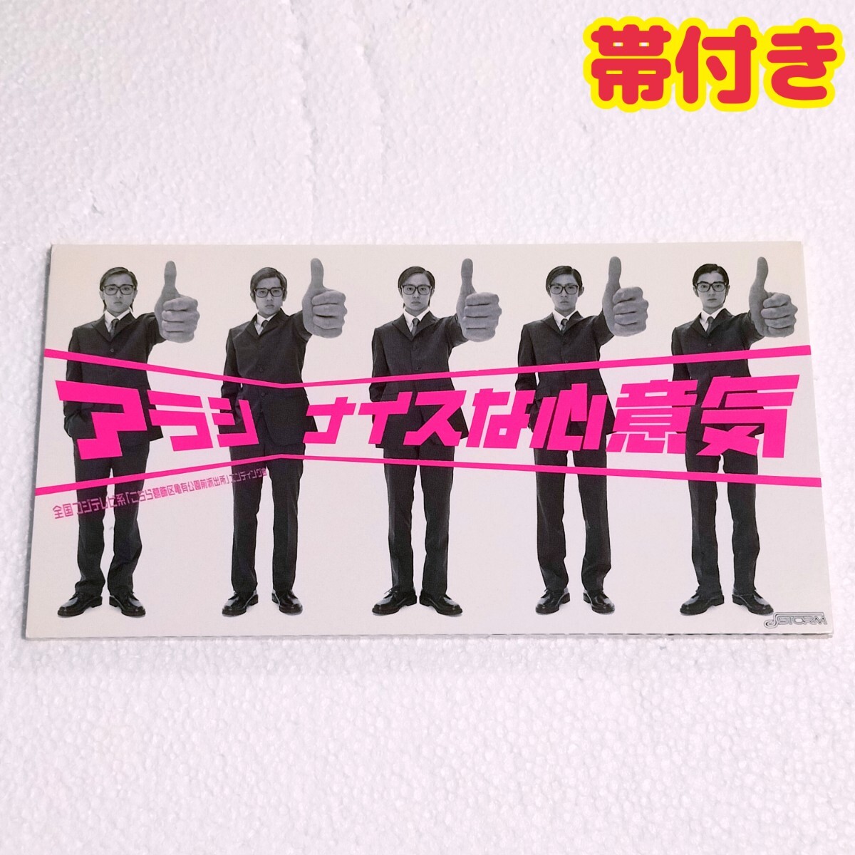 2025年最新】Yahoo!オークション -嵐 8cm cdの中古品・新品・未