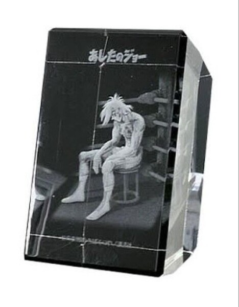 あしたのジョー 矢吹丈 BBクリスタル(3Dクリスタル) Mサイズ コースター付